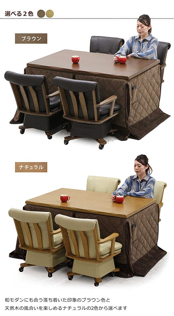 こたつ 135×80cm長方形・大 幅135cm ディノス - 通販 天然木ダイニング